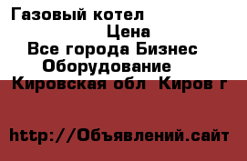 Газовый котел Kiturami World 3000 -25R › Цена ­ 27 000 - Все города Бизнес » Оборудование   . Кировская обл.,Киров г.